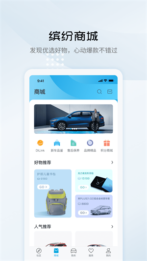 比亞迪云服務