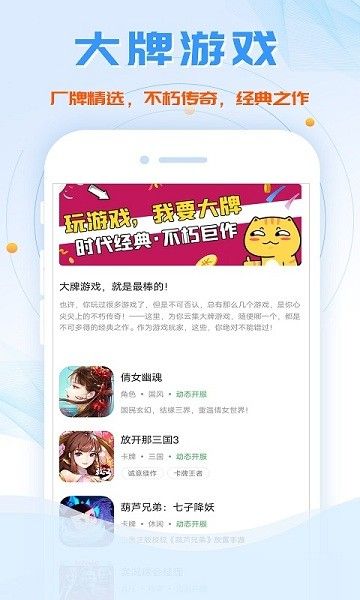 魚爪手游