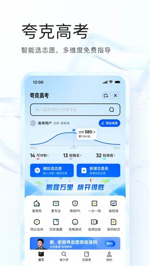 夸克大學通