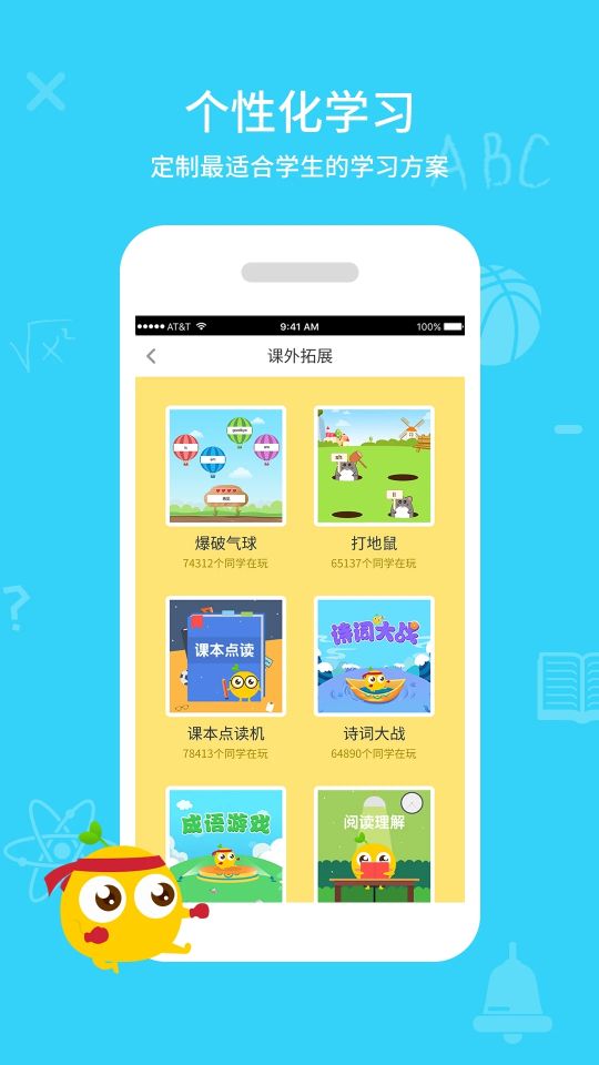 同步課堂學生版