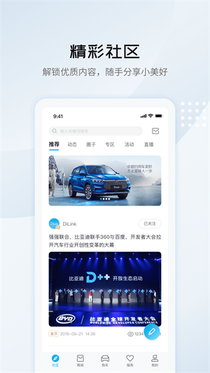 比亞迪云服務