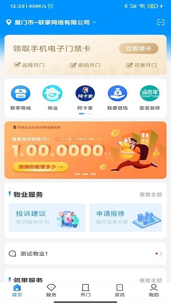聯(lián)掌門戶