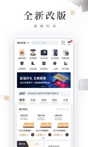 東經易網