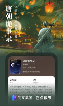 起點小說