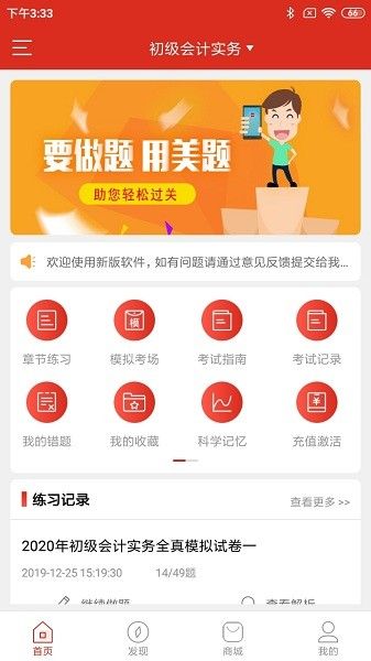 美題