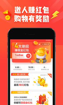 淘寶特價版