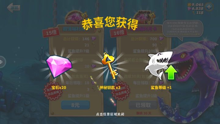 饑餓鯊世界內(nèi)置功能菜單無限珍珠