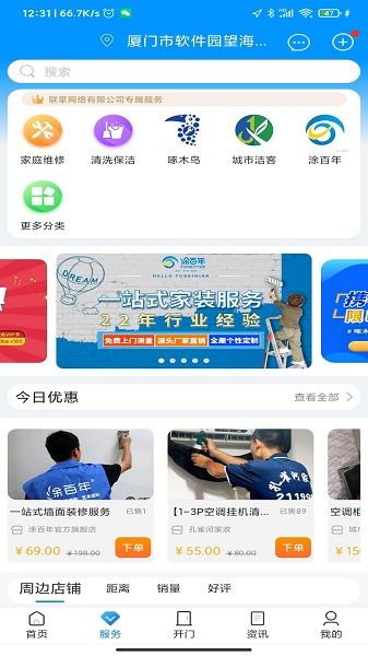 聯(lián)掌門戶