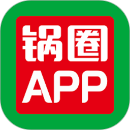 鍋圈