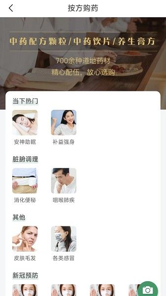 歧黃醫(yī)官