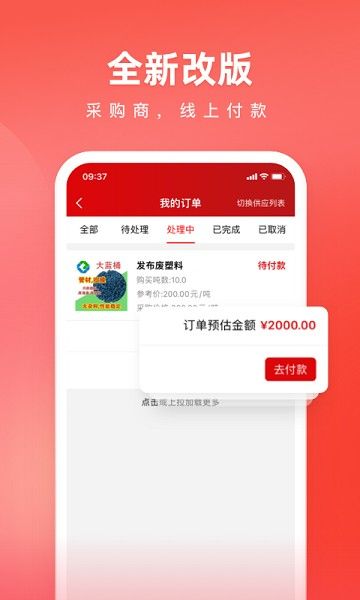 再塑寶