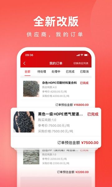 再塑寶