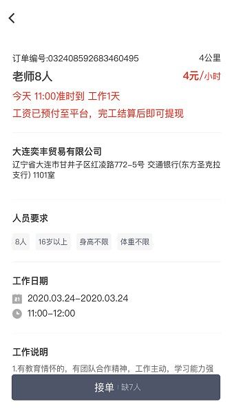 招急網