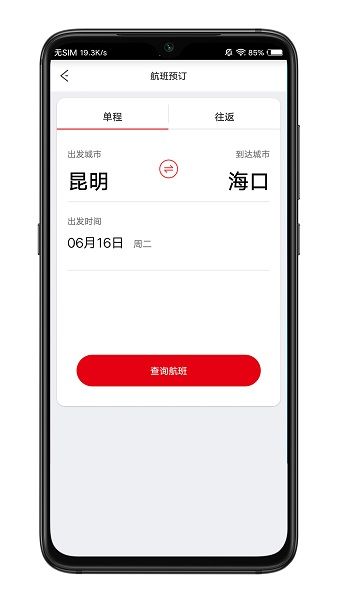 祥鵬航空