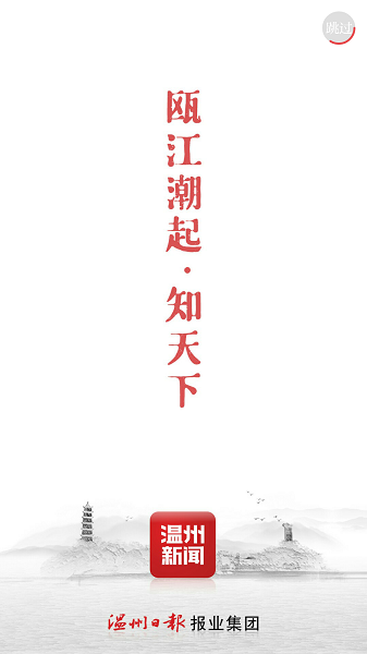 溫度新聞