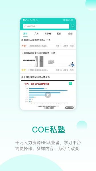 coe私塾
