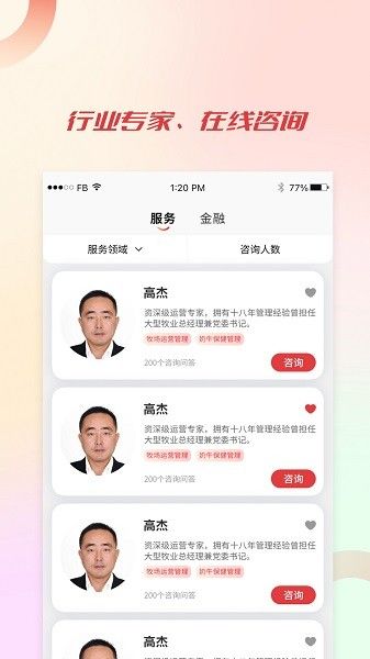 聚牧城