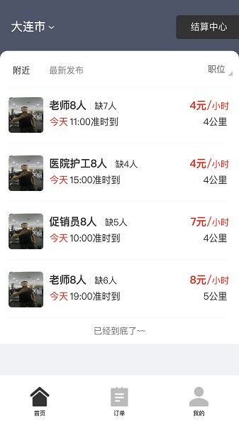 招急網
