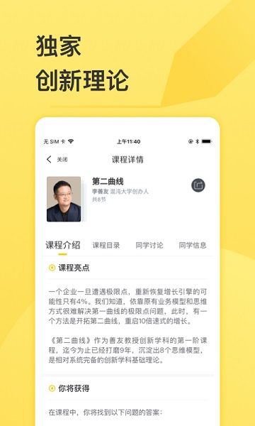 混沌大學