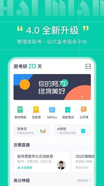 海綿mba