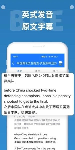 bbe英語