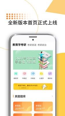 教育學(xué)考研