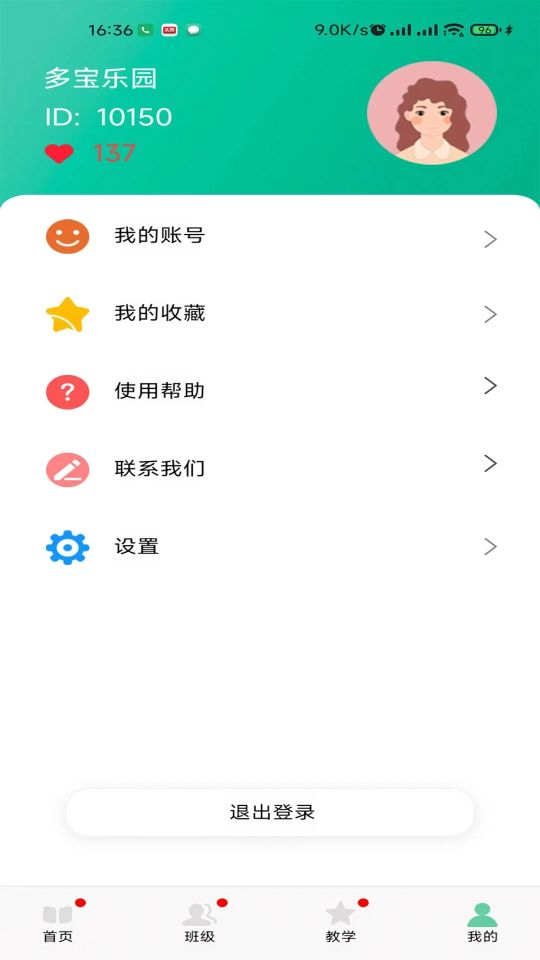 多寶課堂