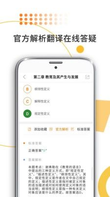 教育學(xué)考研