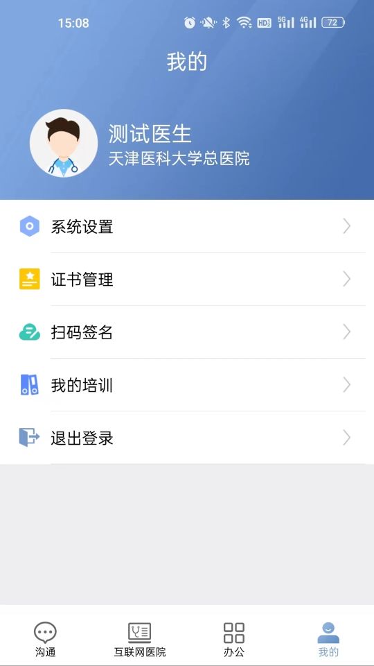 科瑞泰醫生