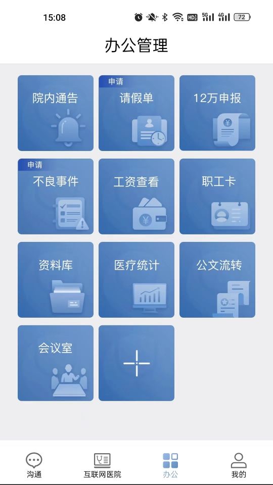 科瑞泰醫生