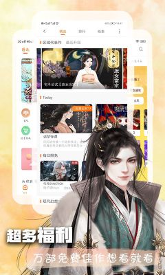 橙光游戲