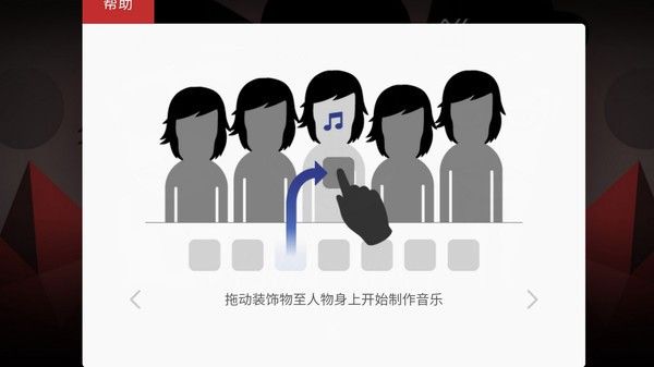 Incredibox(節奏盒子Incredibox)
