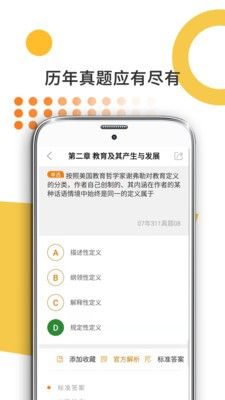 教育學(xué)考研