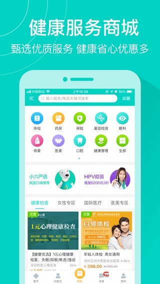 健康160預約掛號