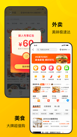 美團電動車(Meituan)