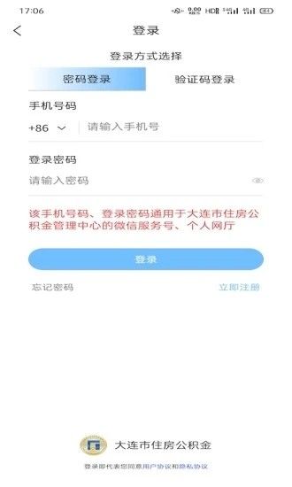大連公積金