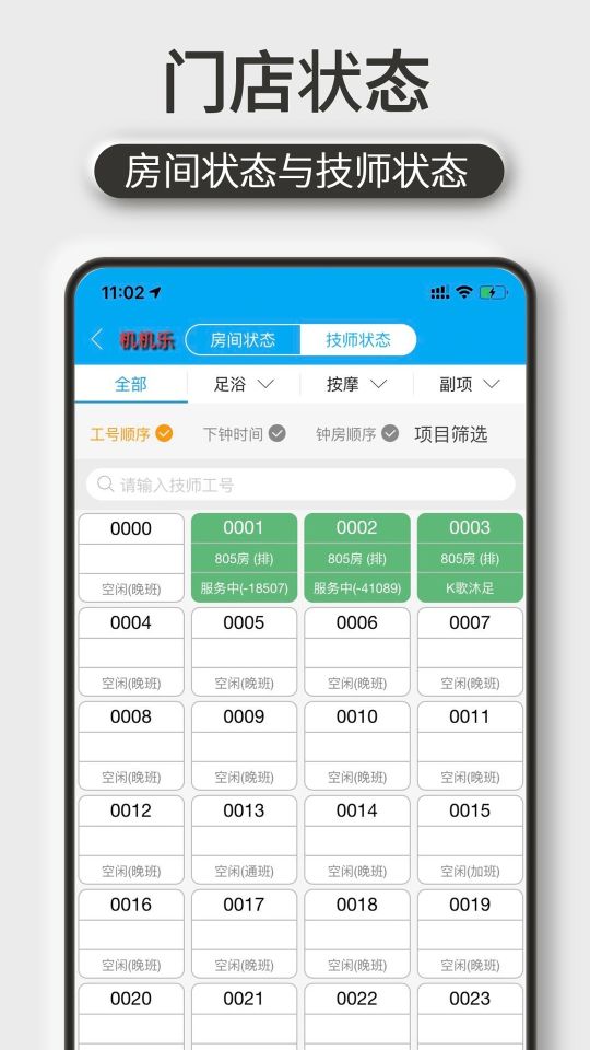 機(jī)機(jī)樂樓面端