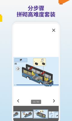 樂(lè)高拼搭指引(LEGO? Builder)