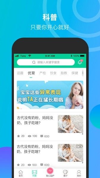 微胎心