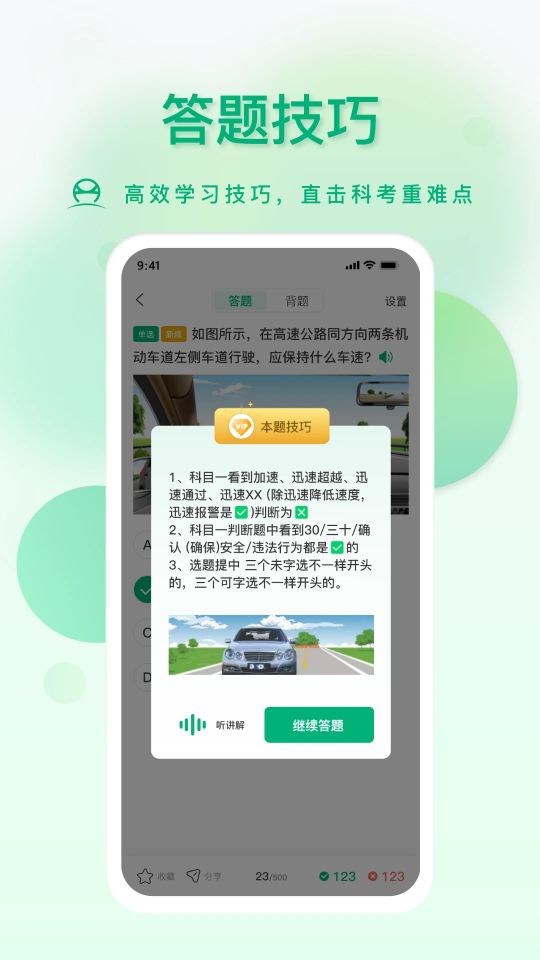 肆科衛士