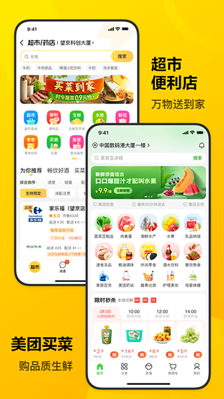 美團電動車(Meituan)