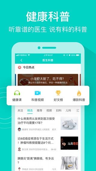 健康160預約掛號
