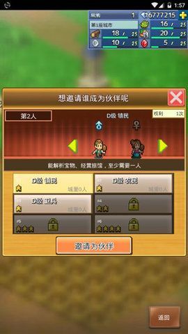 王都創世物語內置修改器(Kingdom Adventurers)