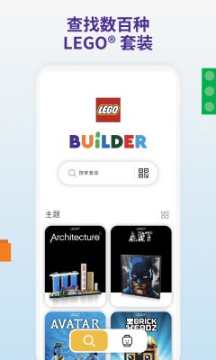 樂(lè)高拼搭指引(LEGO? Builder)