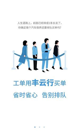 廣汽豐田豐云行