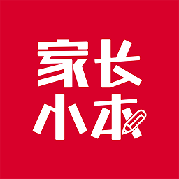 家長小本