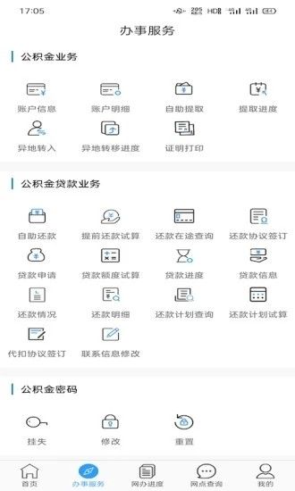 大連公積金