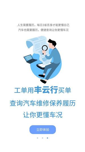 廣汽豐田豐云行