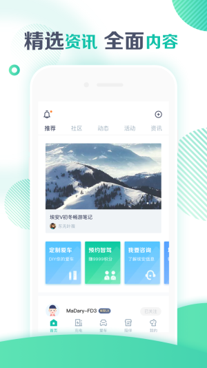 廣汽新能源