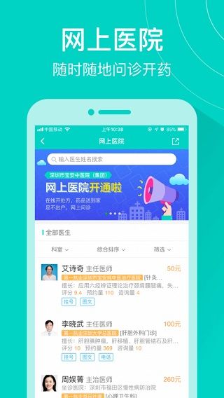 健康160預約掛號